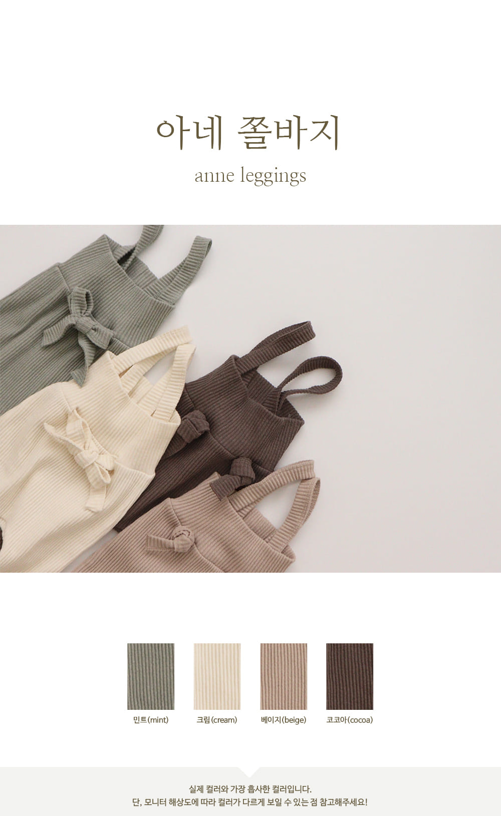 PEEKABOO - Korean Children Fashion - #Kfashion4kids - Anne Leggings