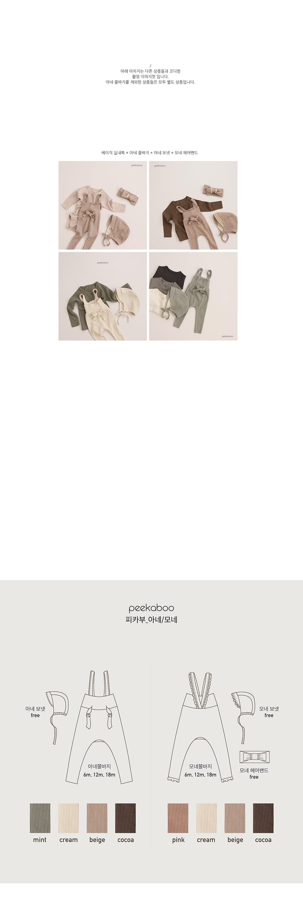 PEEKABOO - Korean Children Fashion - #Kfashion4kids - Anne Leggings - 3