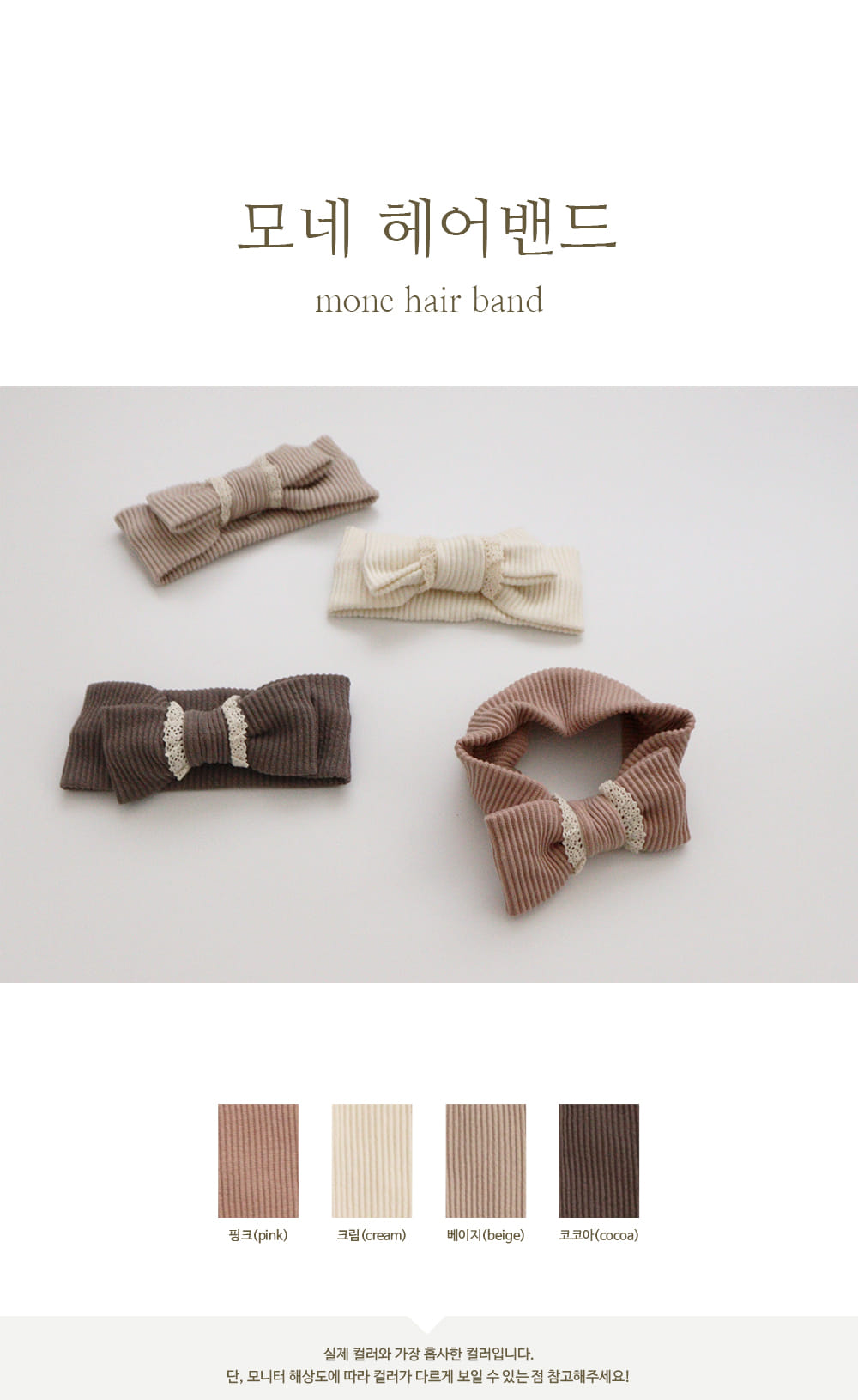 PEEKABOO - Korean Children Fashion - #Kfashion4kids - Monne Hairband