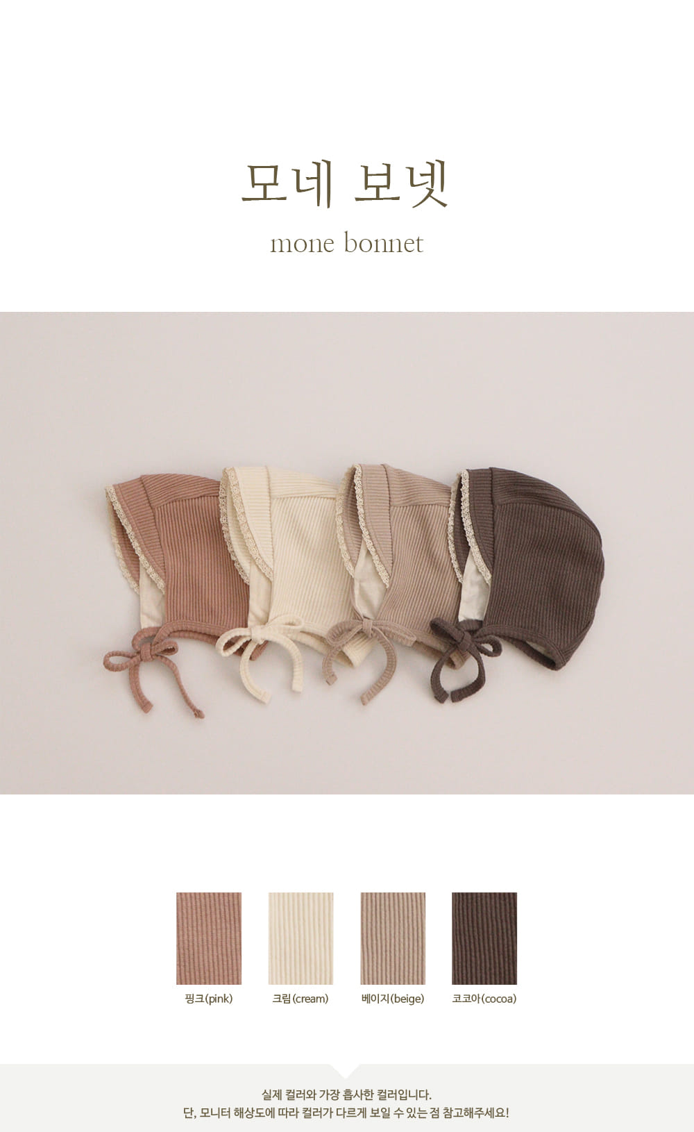 PEEKABOO - Korean Children Fashion - #Kfashion4kids - Monne Bonnet