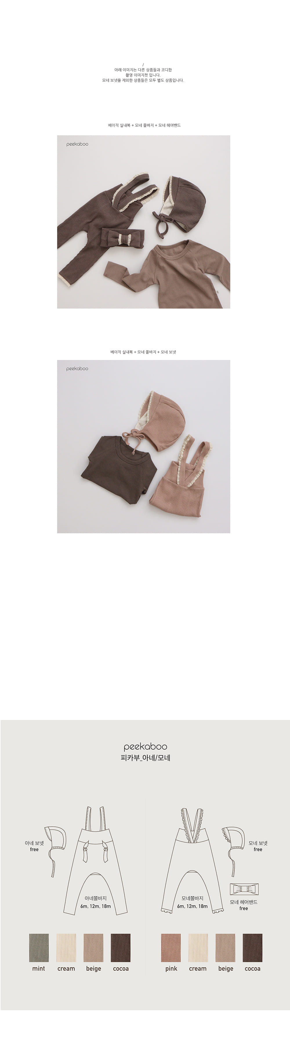 PEEKABOO - Korean Children Fashion - #Kfashion4kids - Monne Bonnet - 3