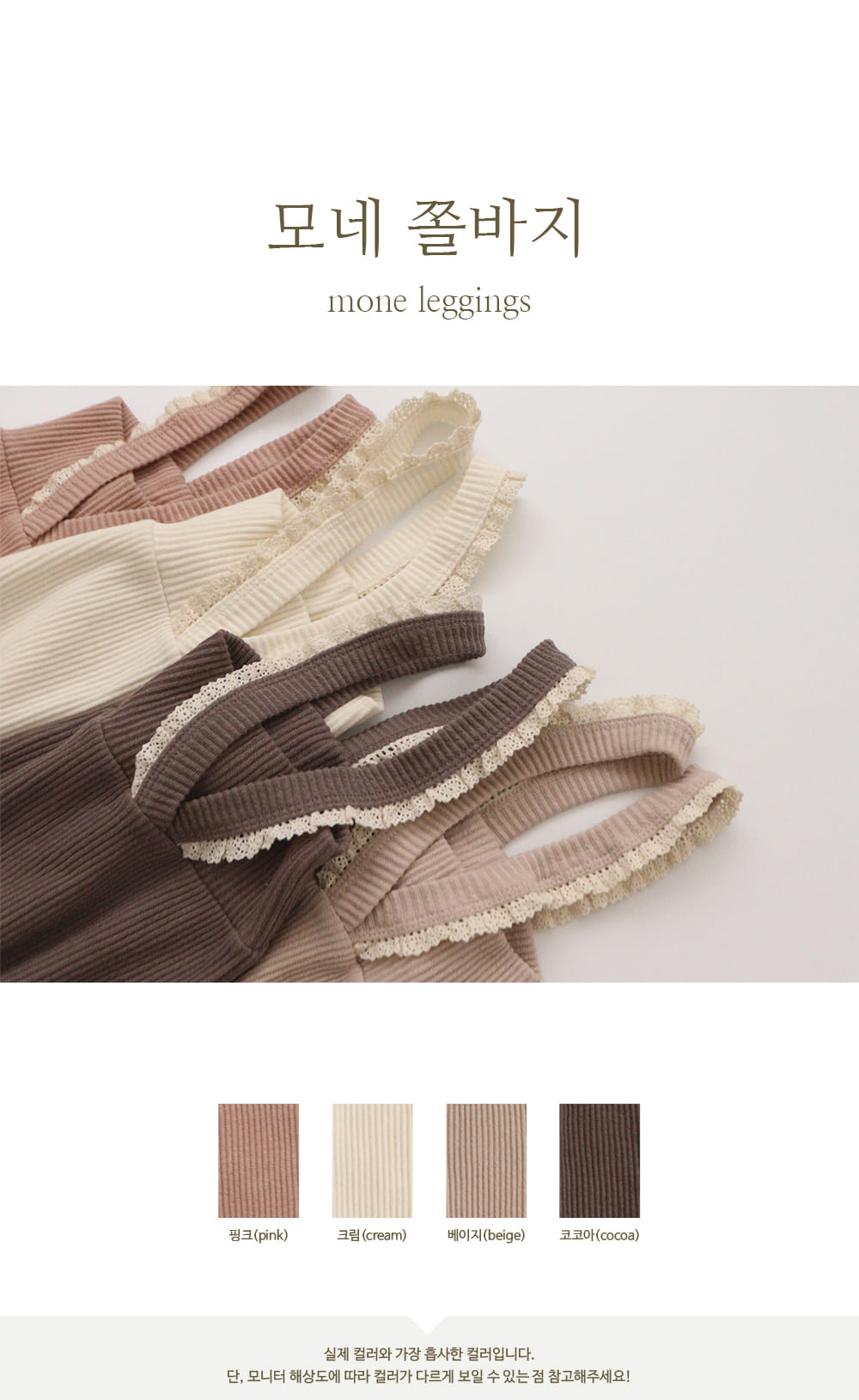PEEKABOO - Korean Children Fashion - #Kfashion4kids - Monne Leggings