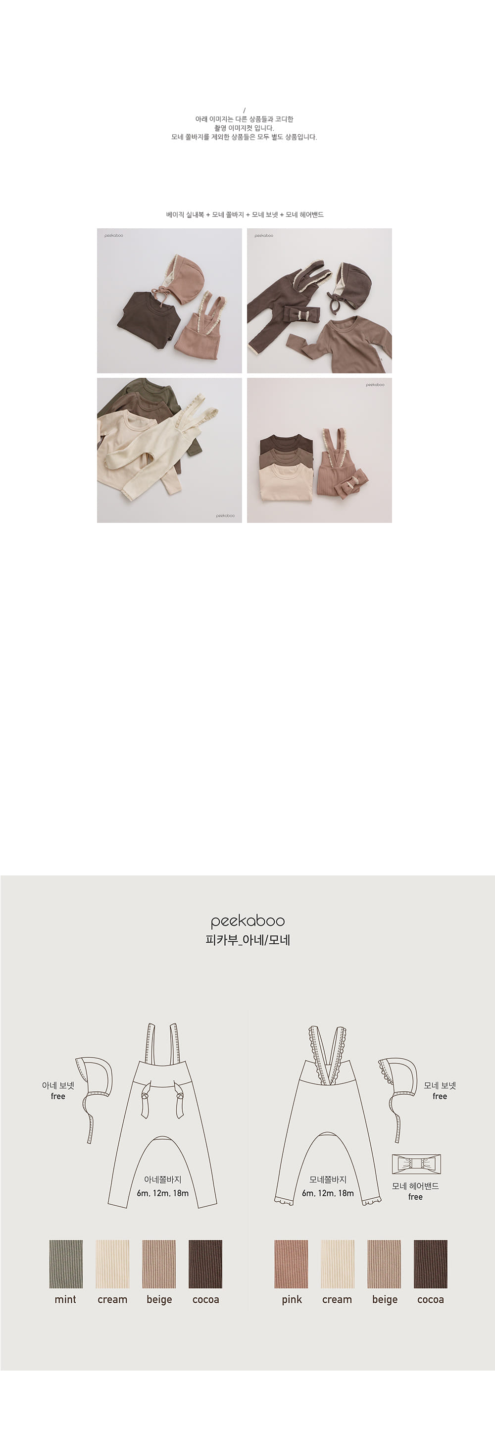 PEEKABOO - Korean Children Fashion - #Kfashion4kids - Monne Leggings - 3