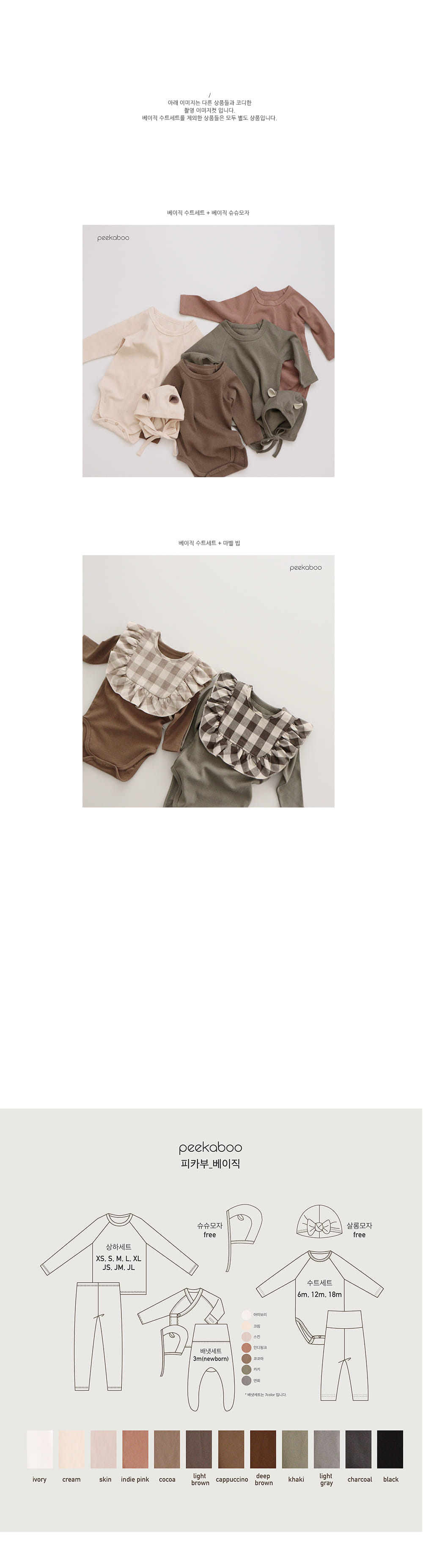 PEEKABOO - Korean Children Fashion - #Kfashion4kids - Basic Romper with Leggings - 3