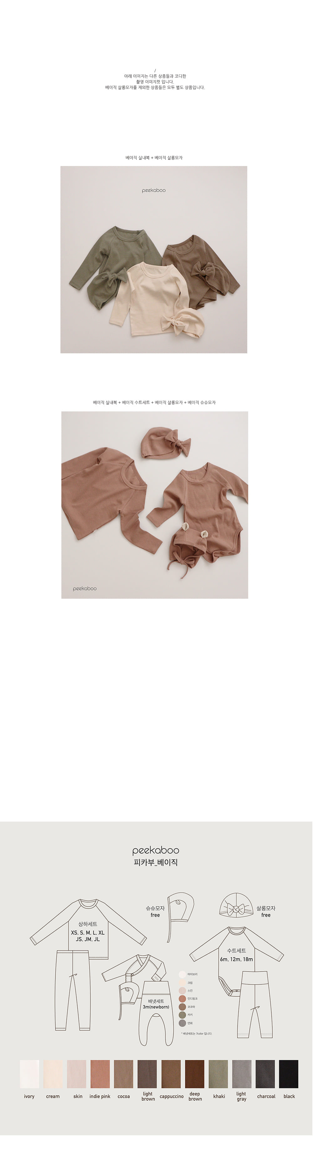 PEEKABOO - Korean Children Fashion - #Kfashion4kids - Basic Salon Beanie - 3