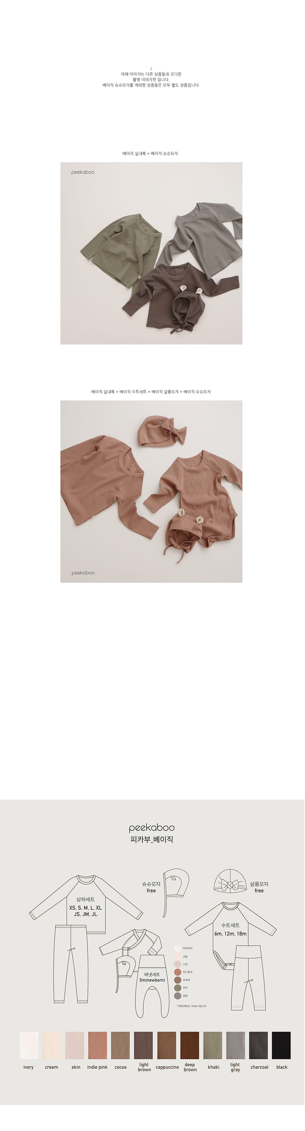 PEEKABOO - Korean Children Fashion - #Kfashion4kids - Basic Shushu Bonnet - 3