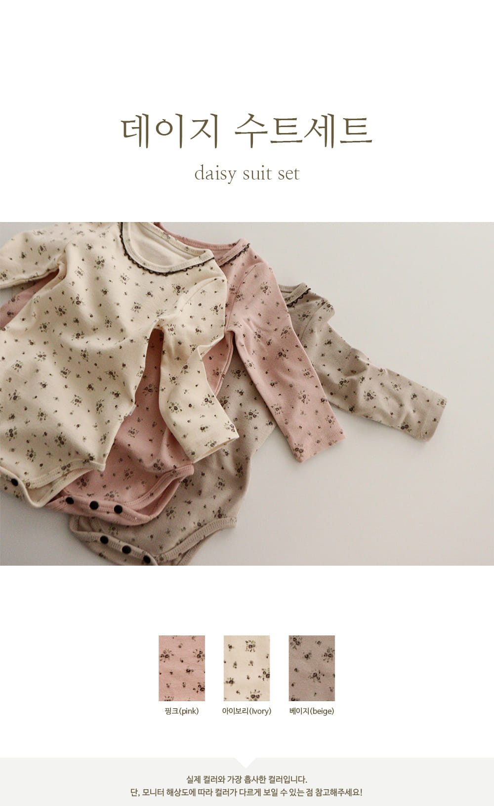 PEEKABOO - Korean Children Fashion - #Kfashion4kids - Daisy Romper with Leggings