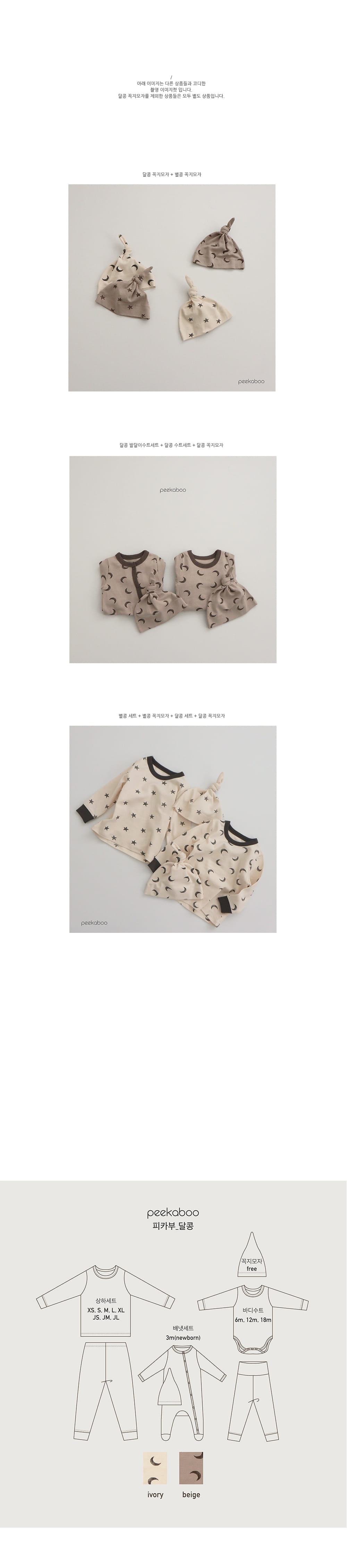 PEEKABOO - Korean Children Fashion - #Kfashion4kids - Moon Bean Knot Beanie - 3