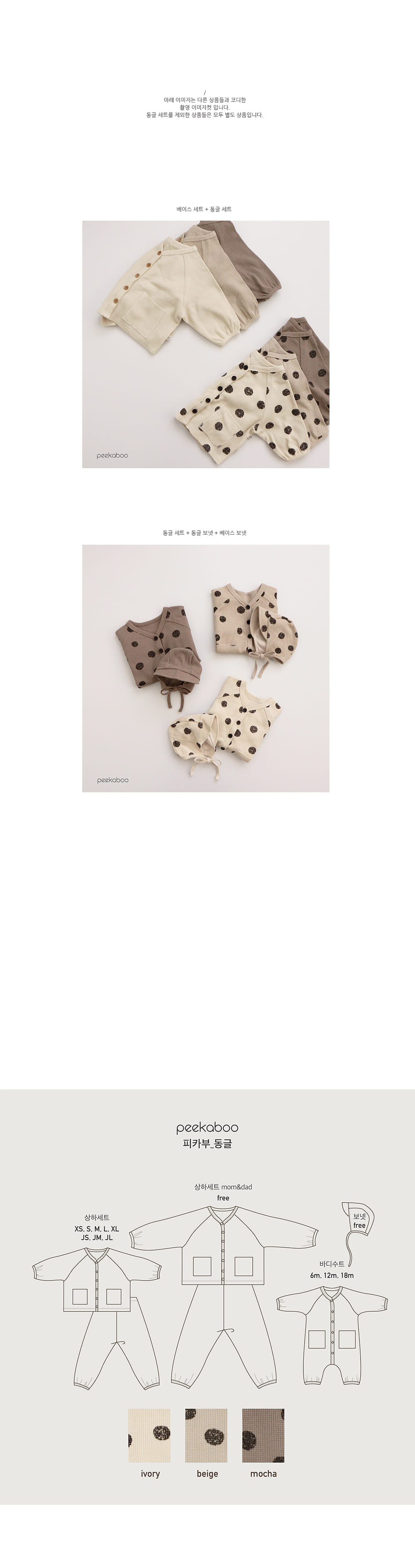 PEEKABOO - Korean Children Fashion - #Kfashion4kids - Donggle Top Bottom Set - 3