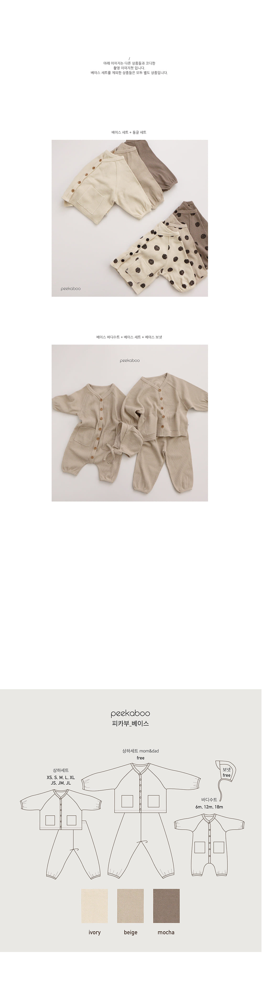 PEEKABOO - Korean Children Fashion - #Kfashion4kids - Base Top Bottom Set - 3
