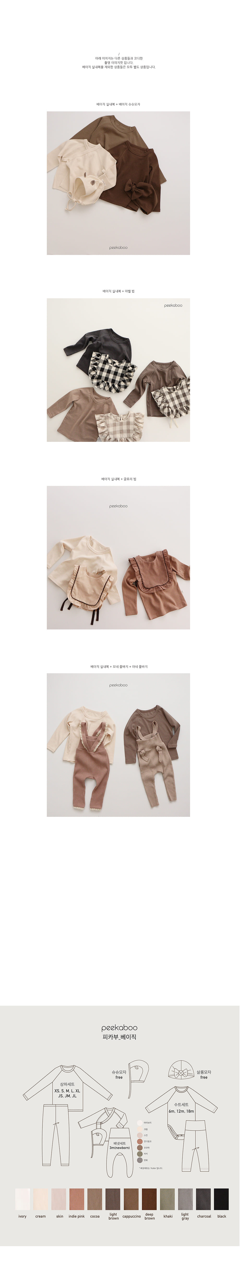 PEEKABOO - Korean Children Fashion - #Kfashion4kids - Basic Easywear - 4