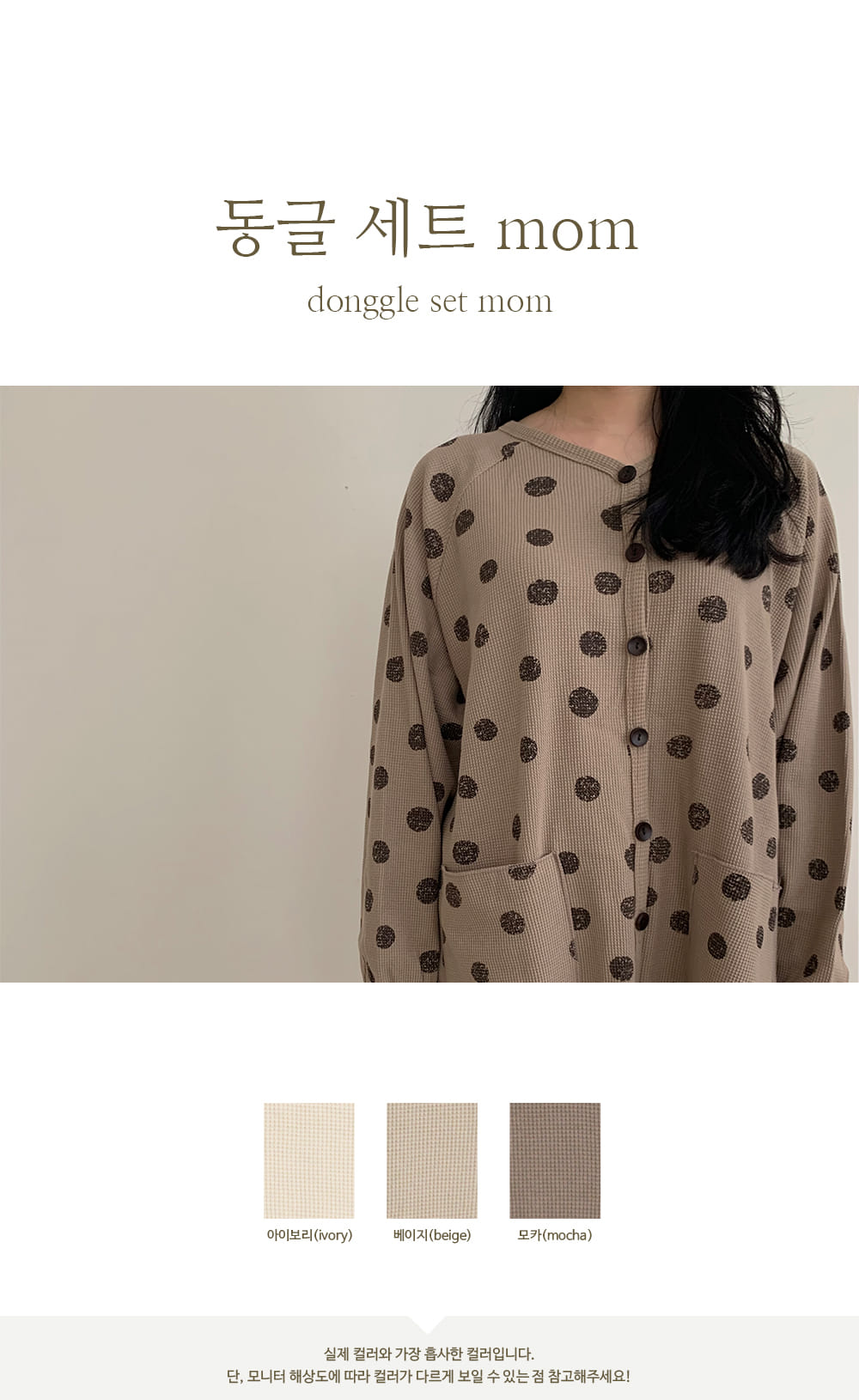 PEEKABOO - Korean Children Fashion - #Kfashion4kids - Mom Donggle Top Bottom Set