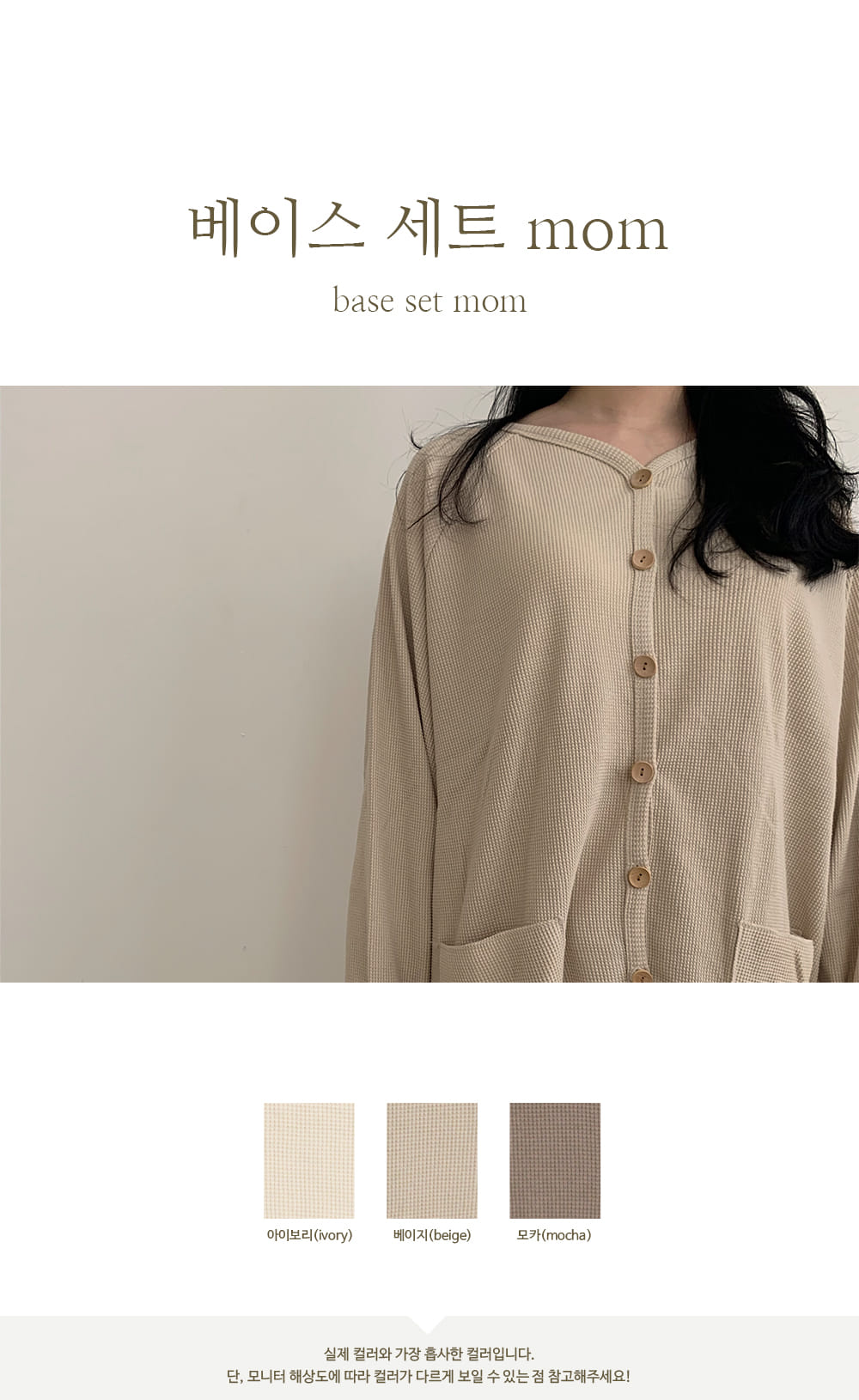 PEEKABOO - Korean Children Fashion - #Kfashion4kids - Mom Base Top Bottom Set