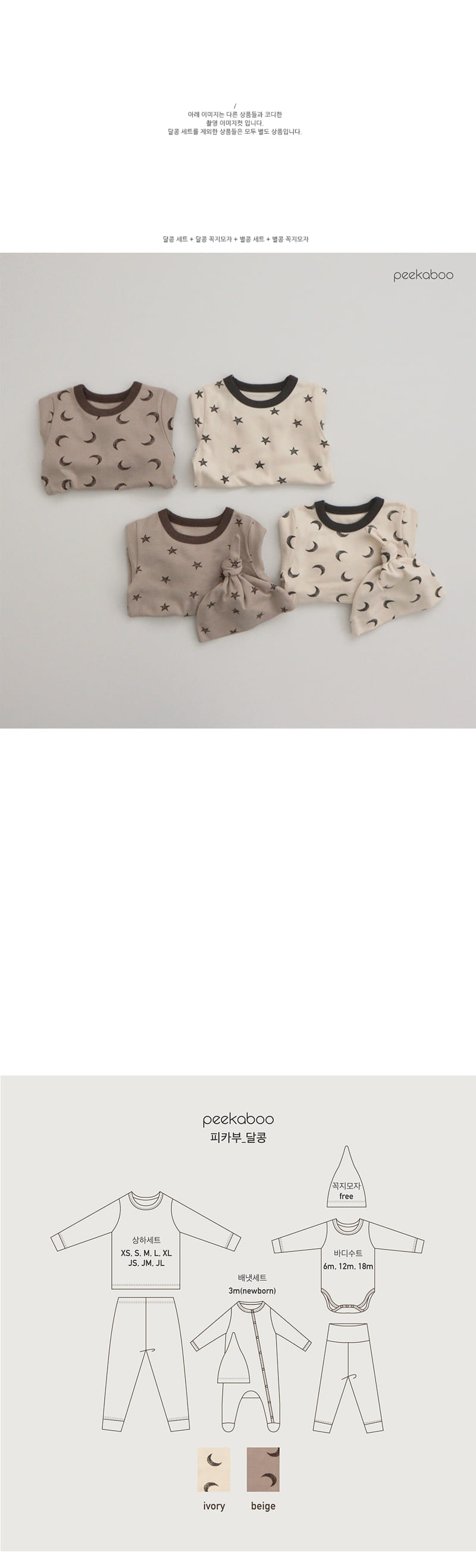 PEEKABOO - Korean Children Fashion - #Kfashion4kids - Moon Bean Easywear - 2