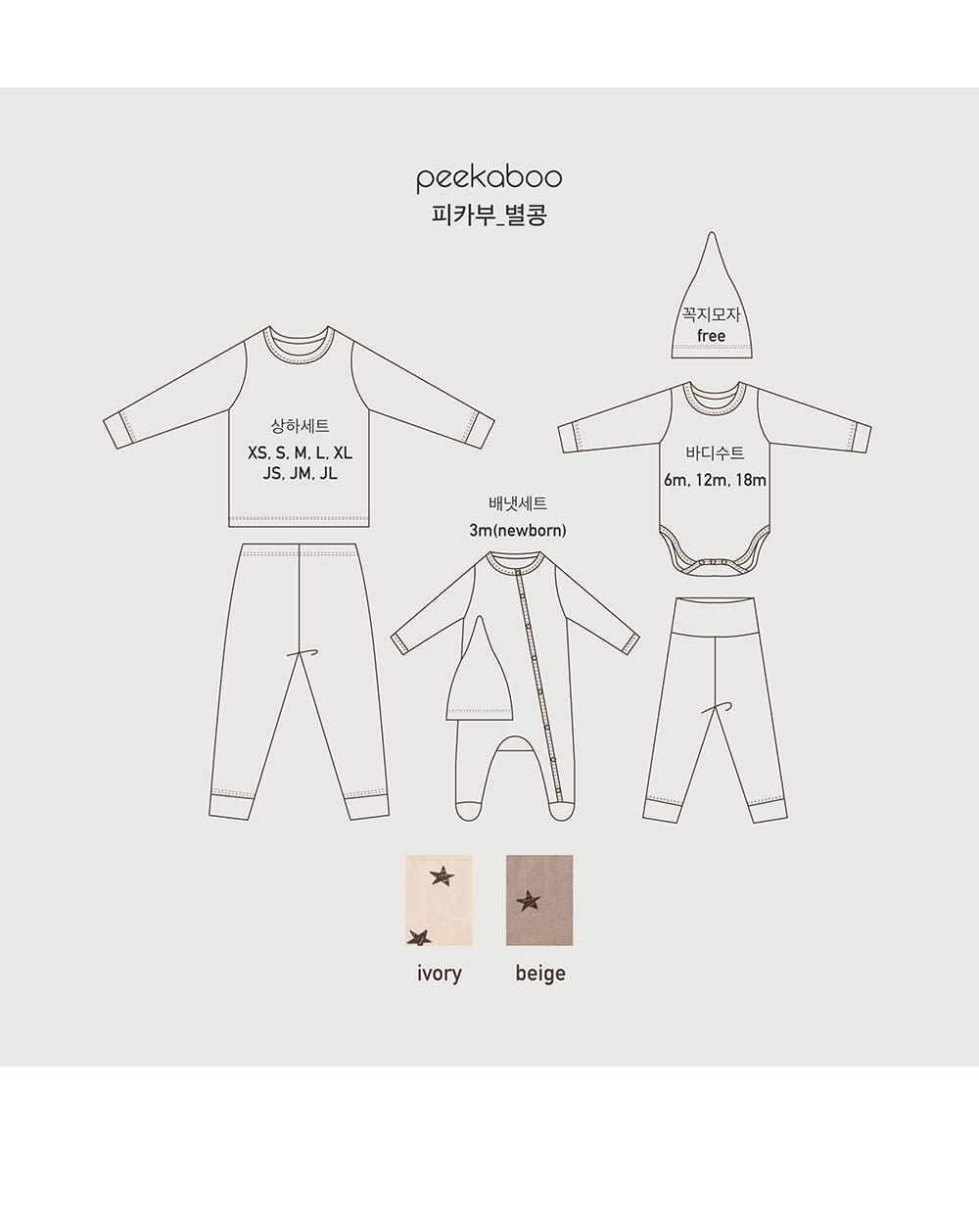 PEEKABOO - Korean Children Fashion - #Kfashion4kids - Star Bean Foot Romper with Beanie - 4