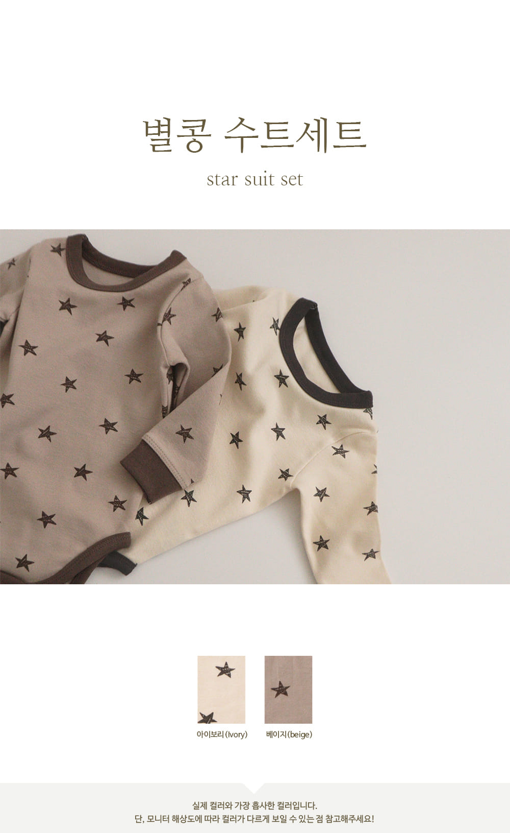 PEEKABOO - Korean Children Fashion - #Kfashion4kids - Star Bean Romper with Leggings