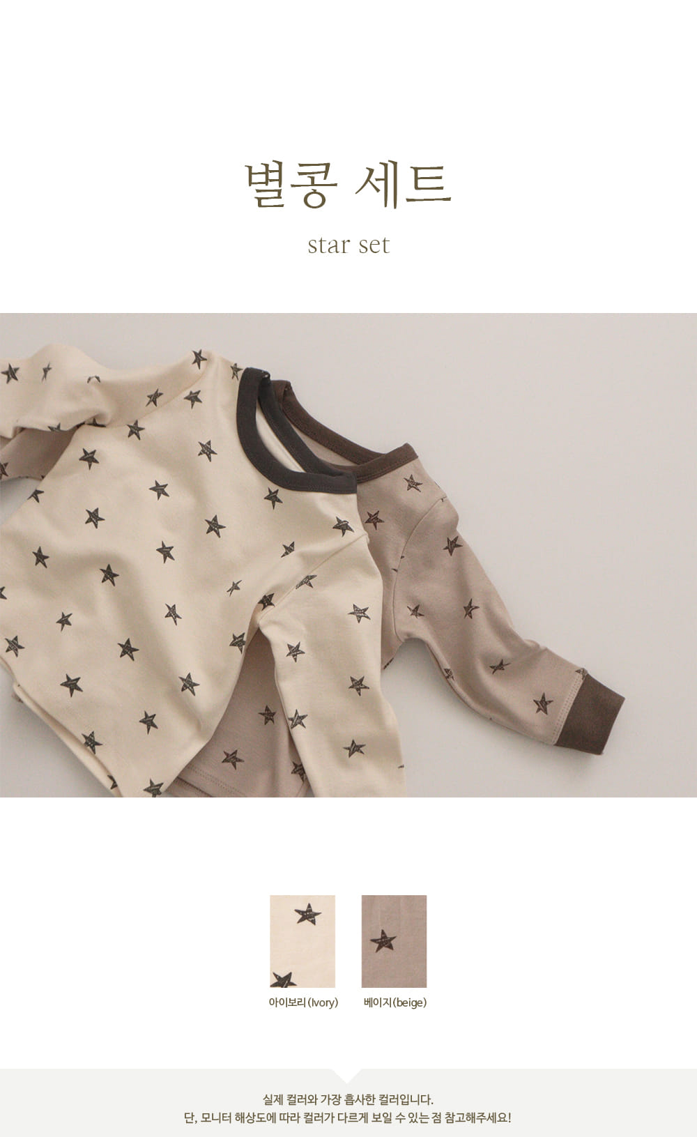 PEEKABOO - Korean Children Fashion - #Kfashion4kids - Star Bean Easywear