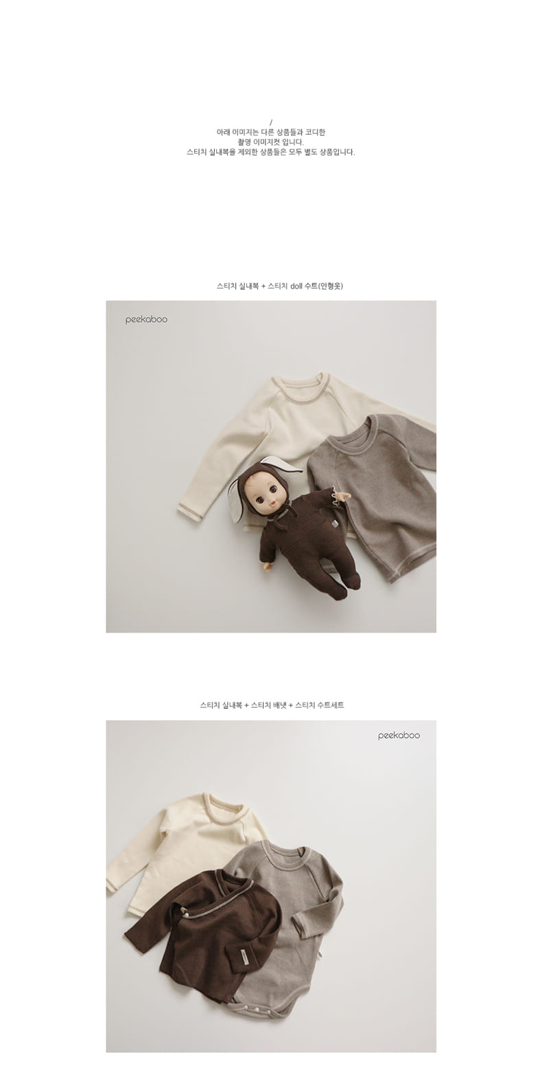 PEEKABOO - Korean Children Fashion - #Kfashion4kids - Stitch Easywear - 3