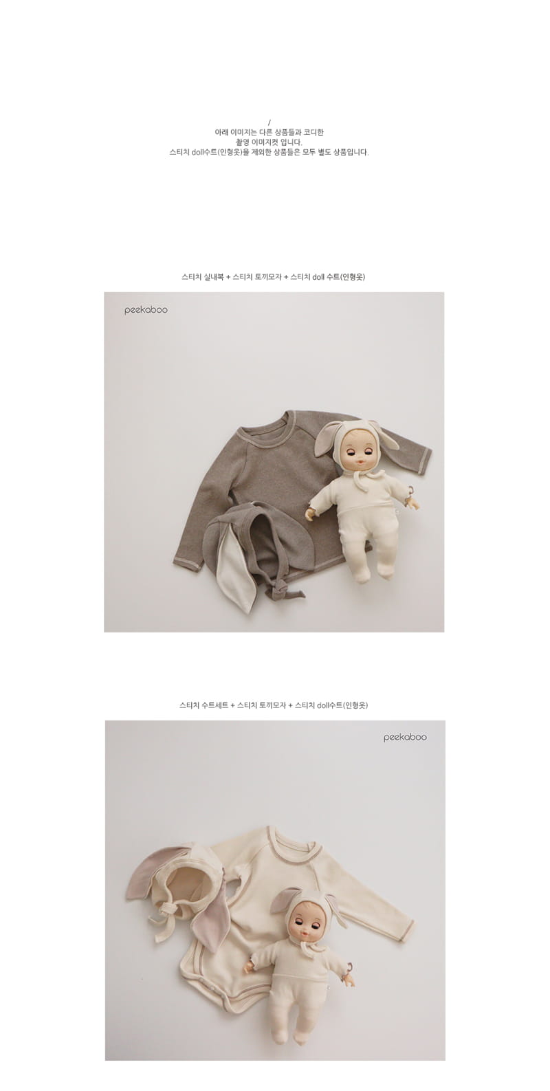 PEEKABOO - Korean Children Fashion - #Kfashion4kids - Stitch Doll Clothing - 3