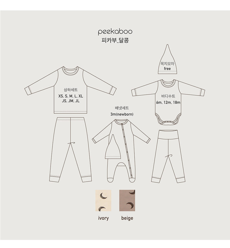 PEEKABOO - Korean Children Fashion - #Kfashion4kids - Moon Bean Foot New Born Set - 2