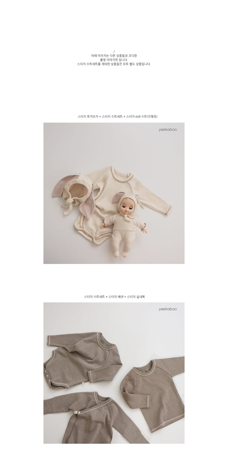 PEEKABOO - Korean Children Fashion - #Kfashion4kids - Stitch Romper with Leggings - 3