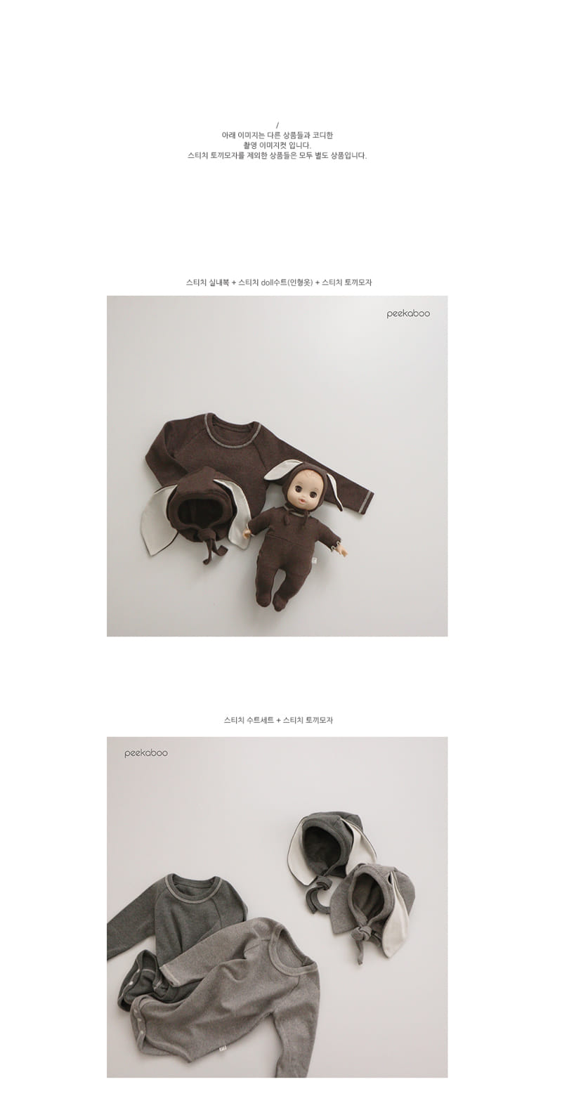 PEEKABOO - Korean Children Fashion - #Kfashion4kids - Stitch Rabbit Hat - 3