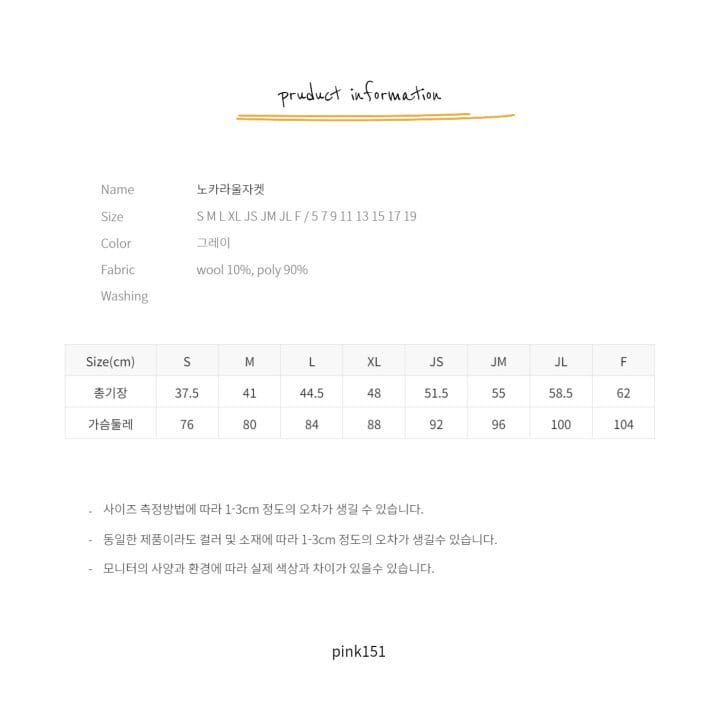 PINK151 - Korean Children Fashion - #Kfashion4kids - No Collar Jacket - 10