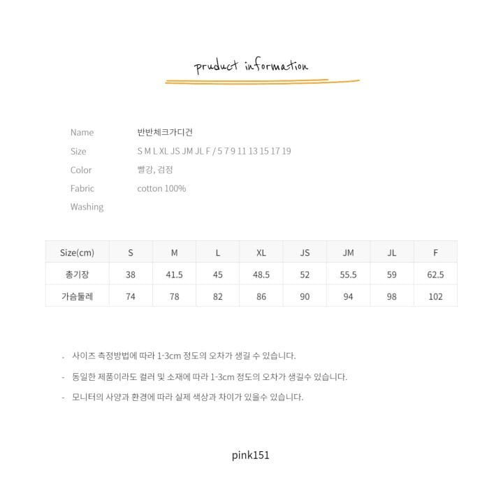 PINK151 - Korean Children Fashion - #Kfashion4kids - Half Check Cardigan - 11