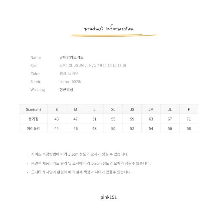PINK151 - Korean Children Fashion - #Kfashion4kids - Corduroy Cancan Skirt - 10