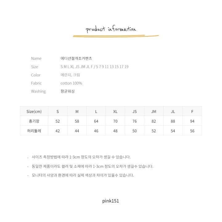 PINK151 - Korean Children Fashion - #Kfashion4kids - Edition Slit Jogger Pants - 10