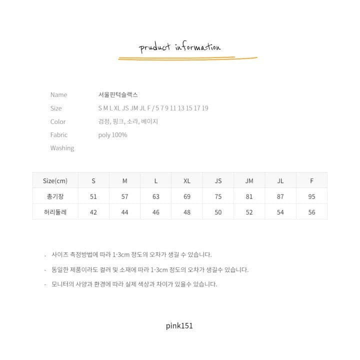 PINK151 - Korean Children Fashion - #Kfashion4kids - Seoul Pintuck Slacks - 12