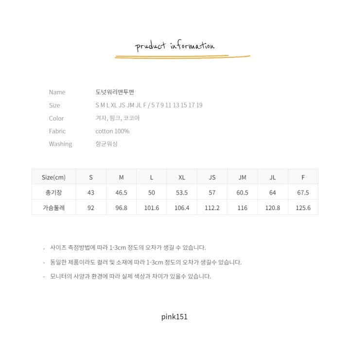 PINK151 - Korean Children Fashion - #Kfashion4kids - Donut Worry Sweatshirt - 12