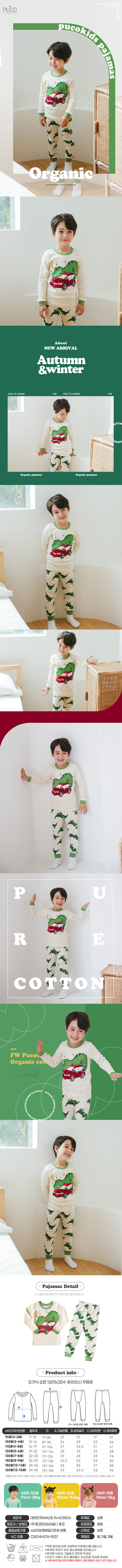 PUCO - Korean Children Fashion - #Kfashion4kids - Heavy Dino Easywear