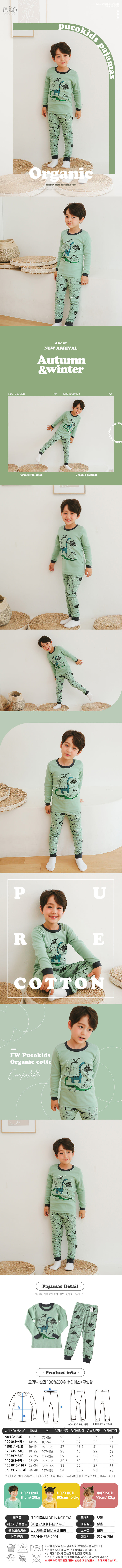 PUCO - Korean Children Fashion - #Kfashion4kids - Black Jurrasic Easywear