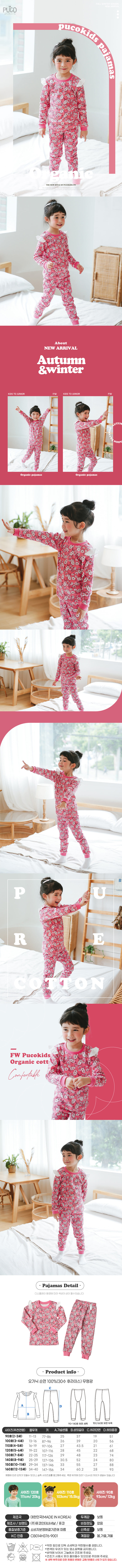 PUCO - Korean Children Fashion - #Kfashion4kids - Isabell Easywear