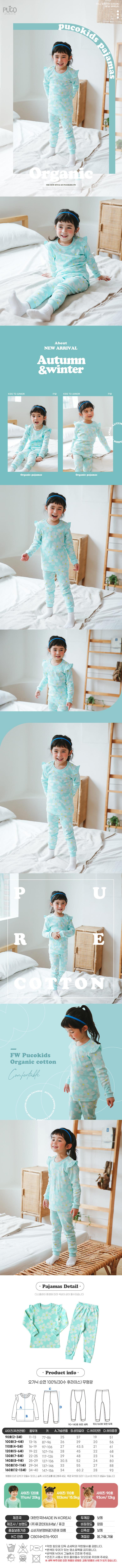 PUCO - Korean Children Fashion - #Kfashion4kids - Sky Frill Easywear