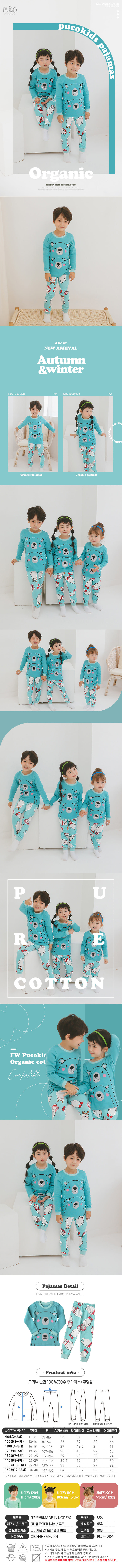 PUCO - Korean Children Fashion - #Kfashion4kids - Bear Easywear