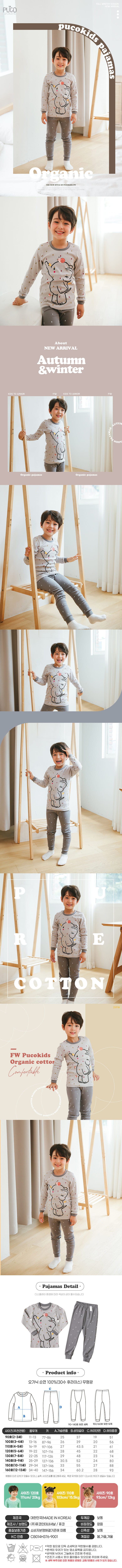 PUCO - Korean Children Fashion - #Kfashion4kids - Elephant Picnic Easywear