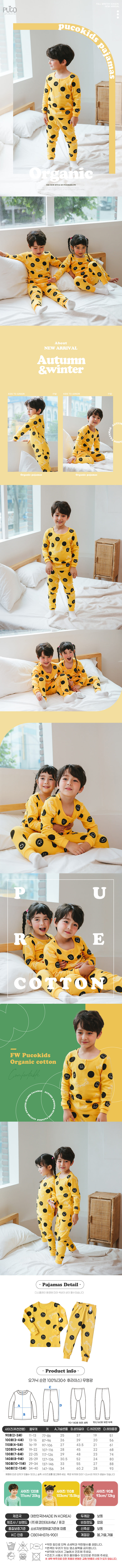 PUCO - Korean Children Fashion - #Kfashion4kids - Dot Smile Easywear