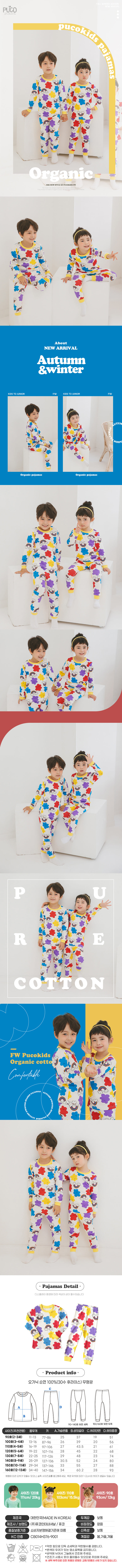 PUCO - Korean Children Fashion - #Kfashion4kids - Bear Rainbow Easywear