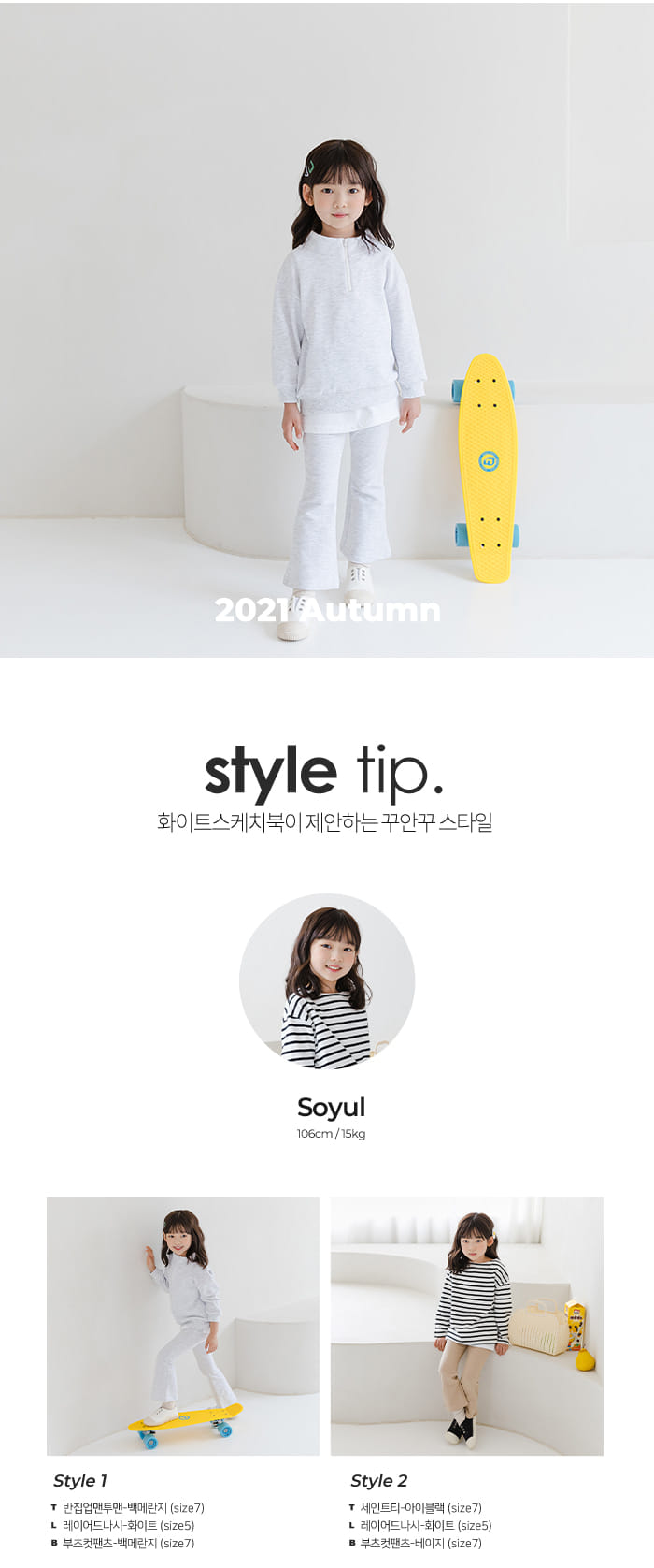 WHITESKETCHBOOK - Korean Children Fashion - #Kfashion4kids - Bootscut Pants - 7