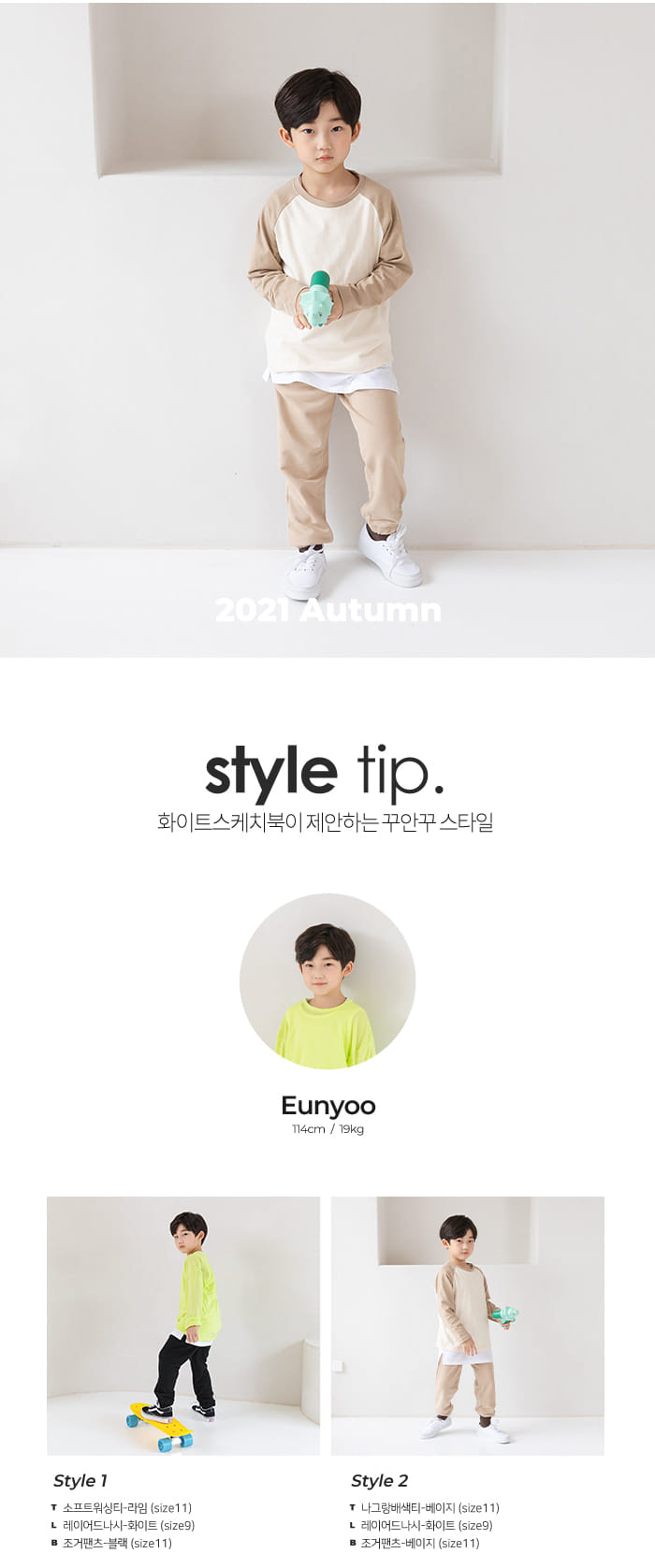 WHITESKETCHBOOK - Korean Children Fashion - #Kfashion4kids - Jogger Pants - 7