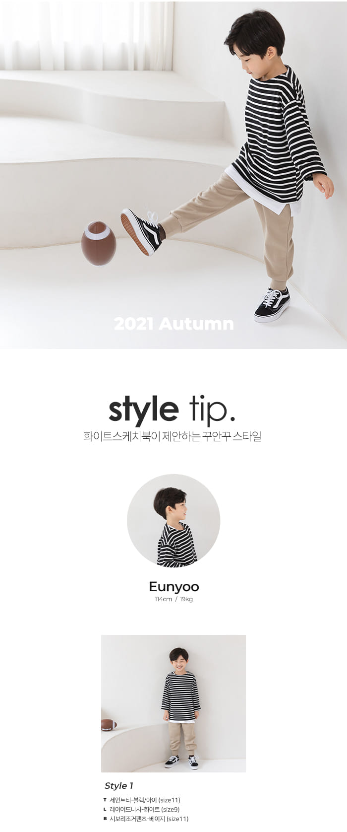 WHITESKETCHBOOK - Korean Children Fashion - #Kfashion4kids - Sibori Jogger Pants - 7