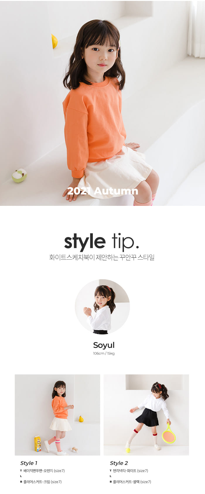WHITESKETCHBOOK - Korean Children Fashion - #Kfashion4kids - Plare Skirt - 7