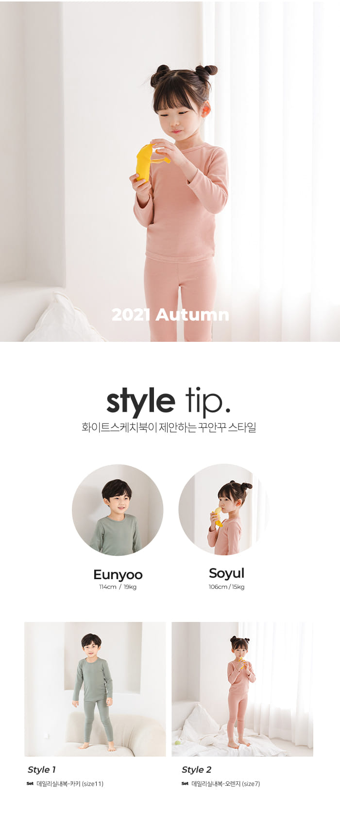 WHITESKETCHBOOK - Korean Children Fashion - #Kfashion4kids - Daily Easywear - 7