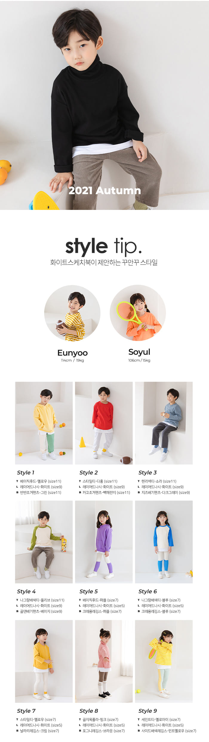 WHITESKETCHBOOK - Korean Children Fashion - #Kfashion4kids - Layered Sleevelss - 7
