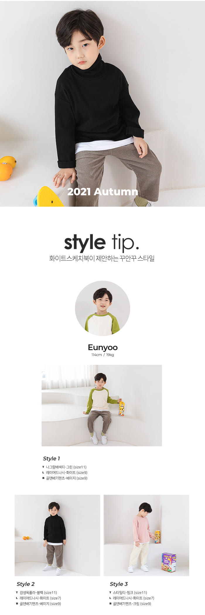 WHITESKETCHBOOK - Korean Children Fashion - #Kfashion4kids - Baggy Rib Pants - 7