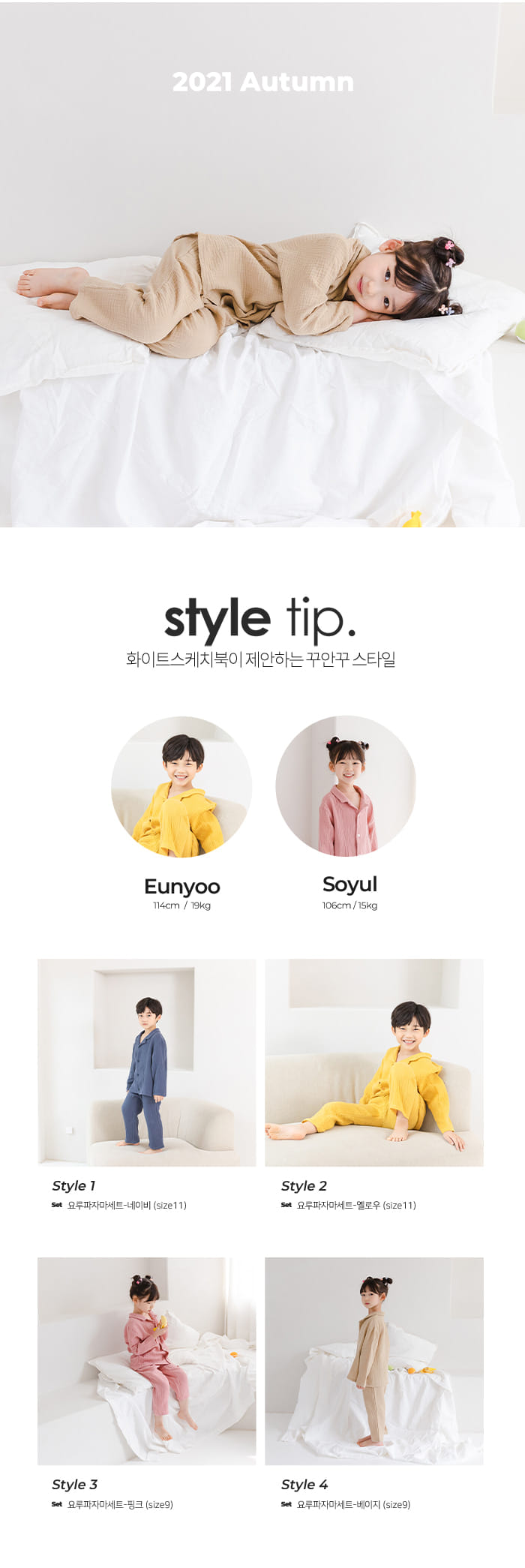 WHITESKETCHBOOK - Korean Children Fashion - #Kfashion4kids - Yoru Pajama Set - 7