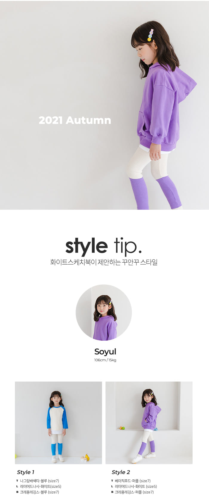 WHITESKETCHBOOK - Korean Children Fashion - #Kfashion4kids - Crayon Leggings - 7