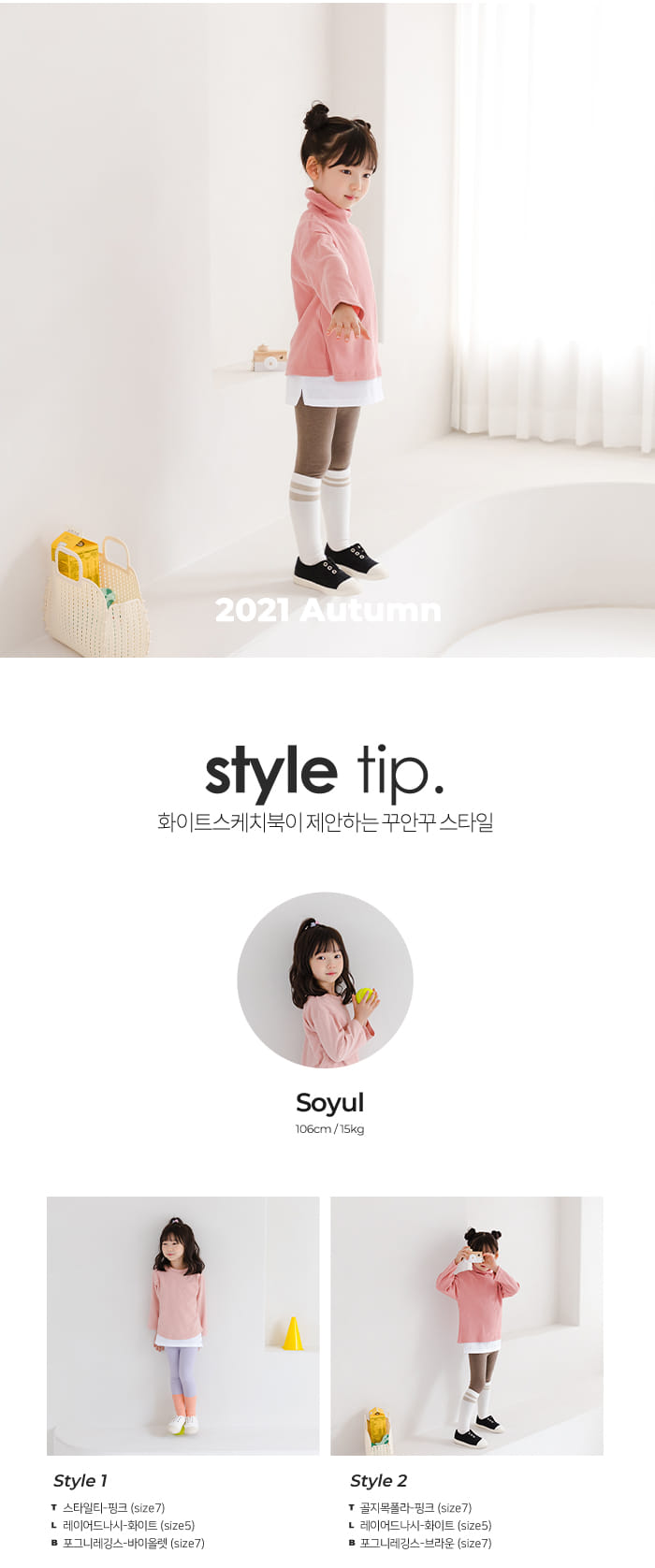 WHITESKETCHBOOK - Korean Children Fashion - #Kfashion4kids - Pogny Leggings - 7